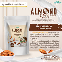 Almond Milk Powder 100% Pure | 1,000g (1kg)