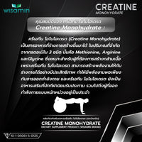 Creatine Monohydrate Powder | Pure Creatine 500g