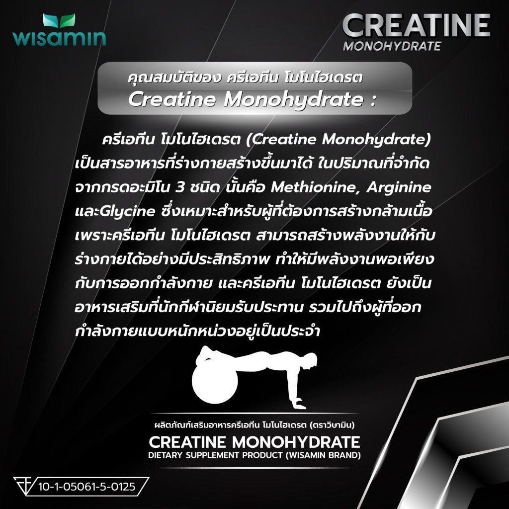 WISAMIN Creatine Monohydrate Powder | Pure Creatine | 500g | Halal Certified | Dietary Supplement