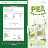 Pea Protein Peptide Powder (Clear) | 100g