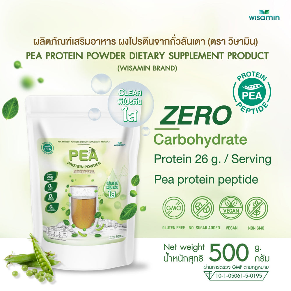 Pea Protein Peptide Powder (Clear) | 500g