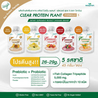 Clear Plant Protein Formula 5 | 45g Ready-to-Mix Sachet