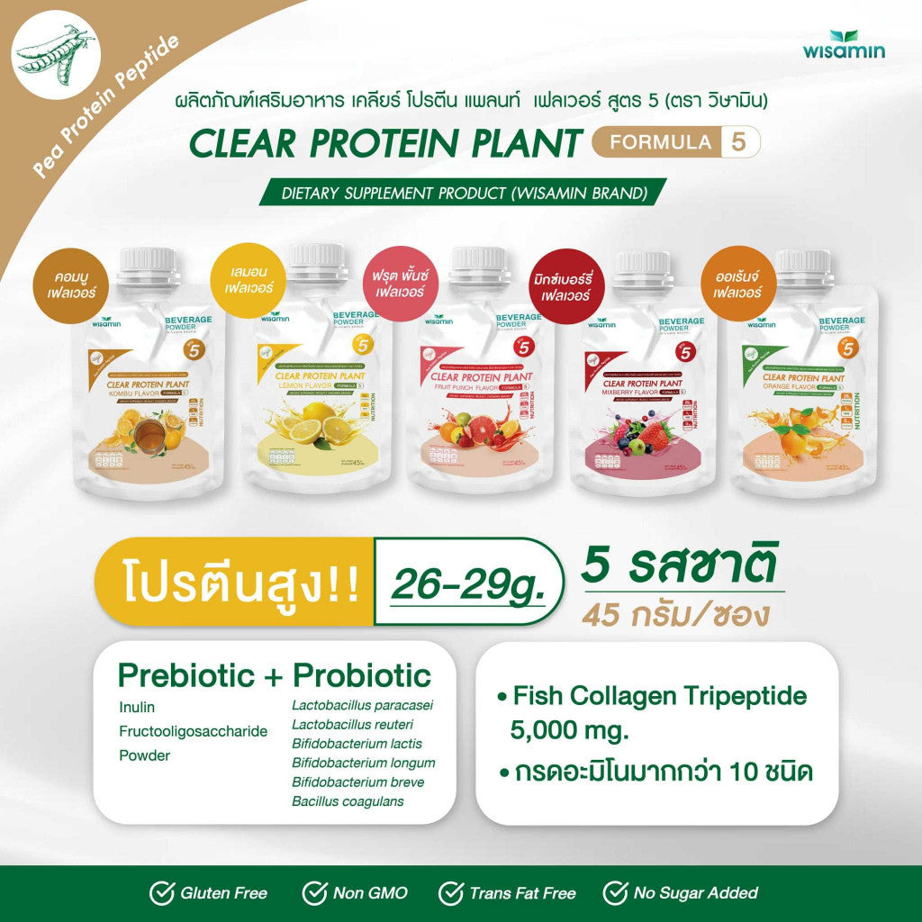 WISAMIN Clear Plant Protein Formula 5 | Available in 5 Flavors | 45g Ready-to-Mix Sachet | Halal | Gluten-Free | Non-GMO