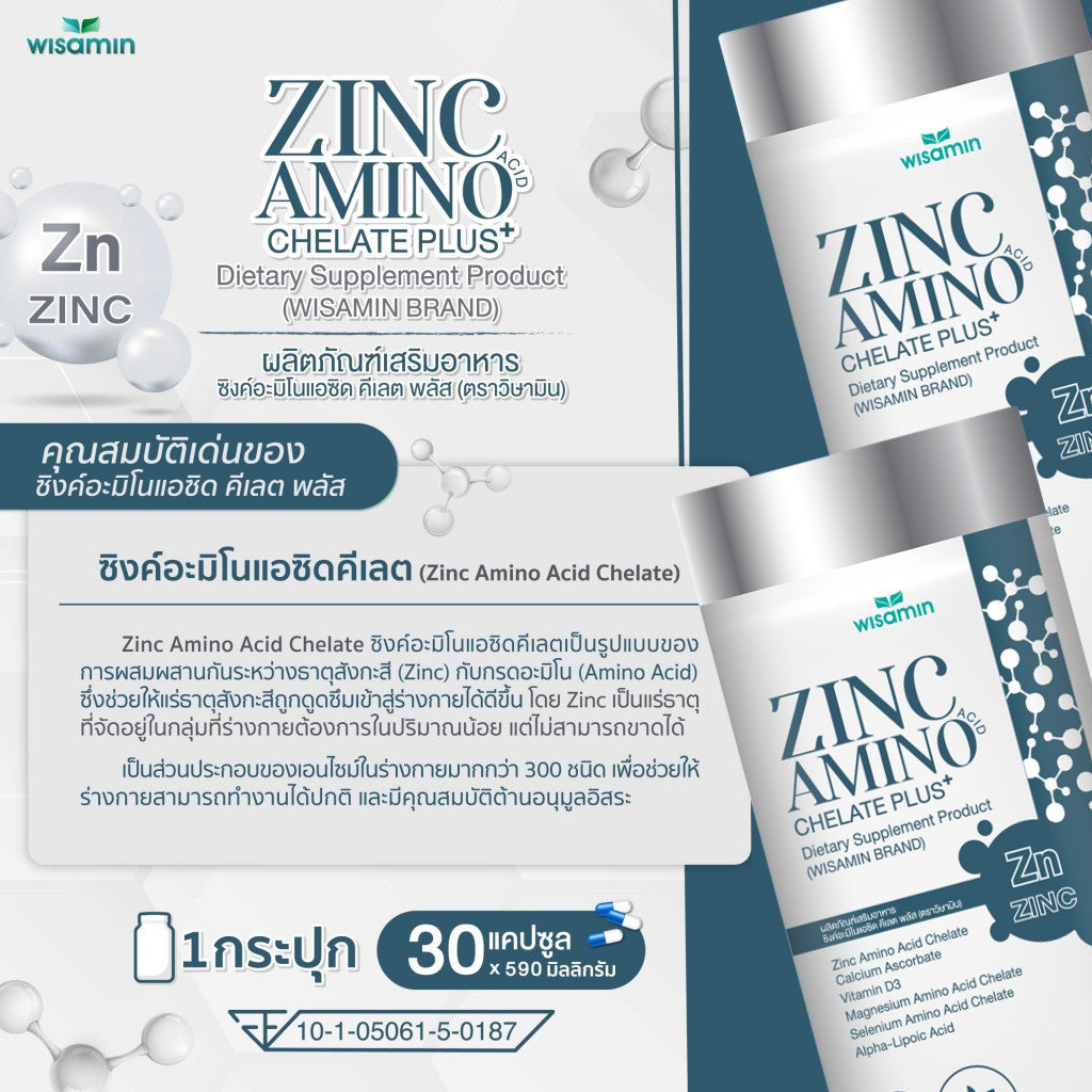 WISAMIN Zinc Amino Chelate Plus 590 mg | 30 Capsules | Halal Certified