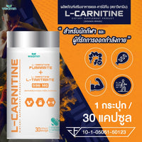 L-Carnitine 500mg | 30 Capsules