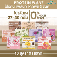 Plant Protein Formula 1 | 7 Sachets | 10 Flavours