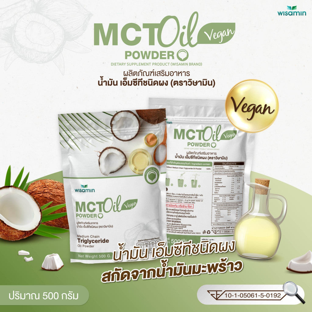WISAMIN MCT Oil Powder 100% | 500g per Bag | Halal Certified | Dietary Supplement