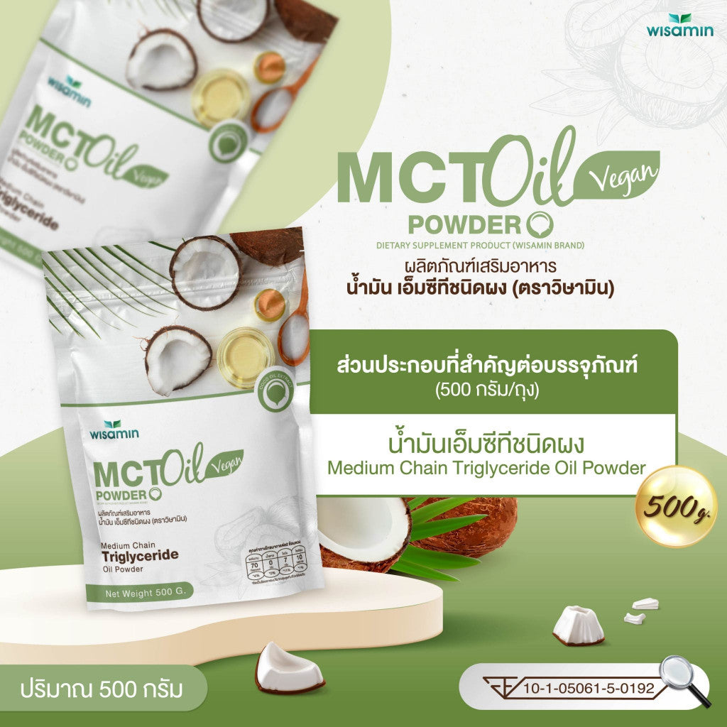 WISAMIN MCT Oil Powder 100% | 500g per Bag | Halal Certified | Dietary Supplement