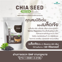 Chia Seed Protein Powder 1,000g