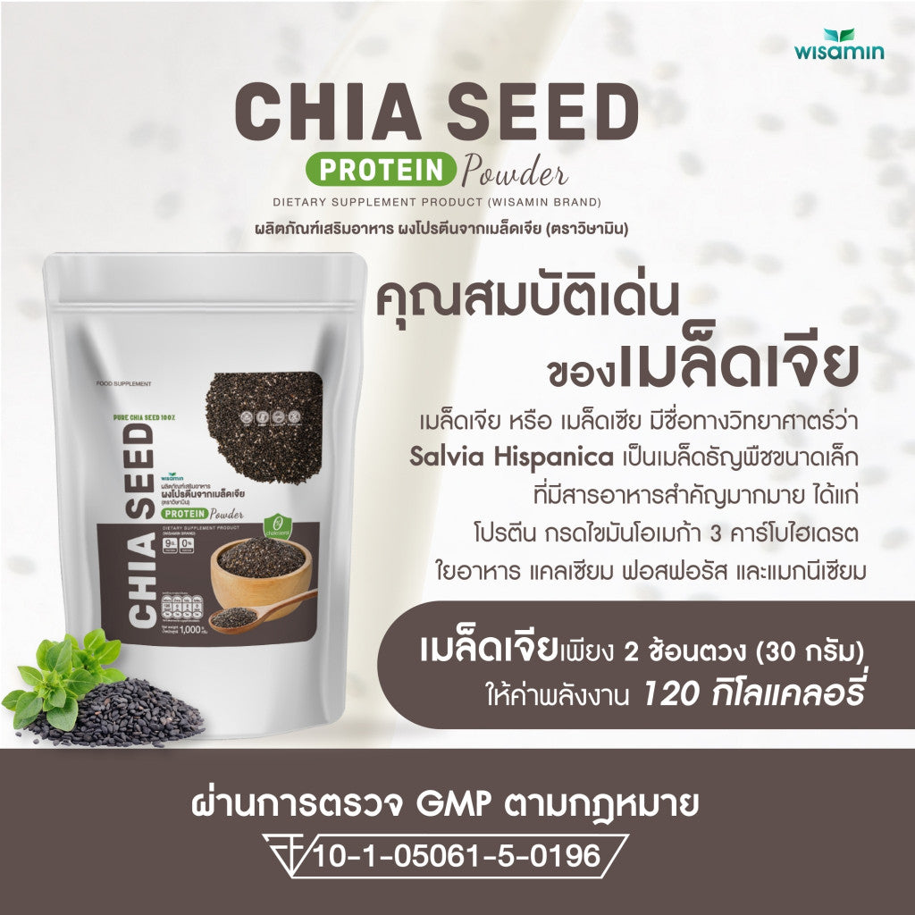 WISAMIN Chia Seed Protein Powder 1,000g | Vegan | Halal Certified | Non-GMO | Gluten-Free