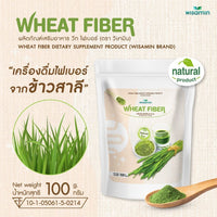Wheat Fiber Powder Dietary Supplement | 100g