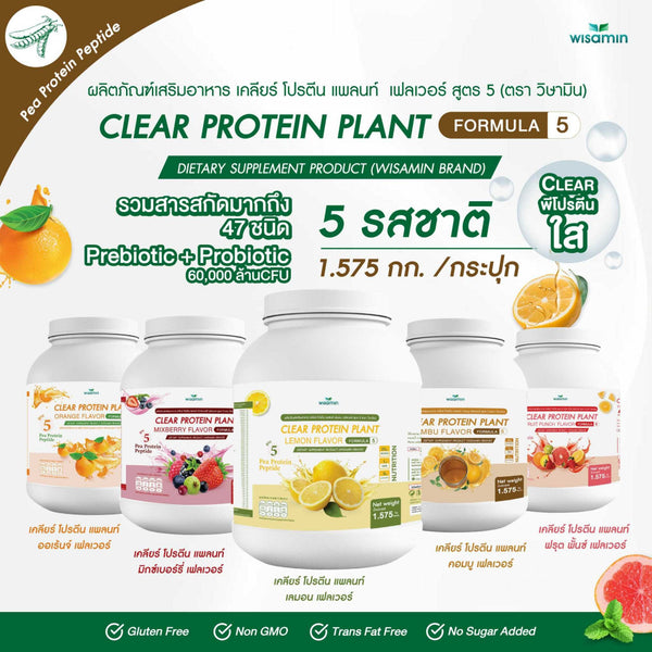 Clear Plant Protein Formula 5 | 1.575 kg | Available in 5 Flavours