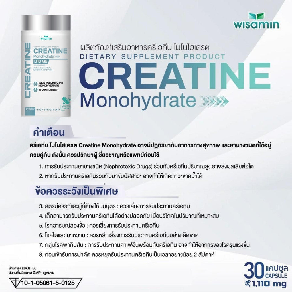 WISAMIN Creatine Monohydrate 1,000mg per Capsule | 30 Capsules | Halal Certified | Dietary Supplement