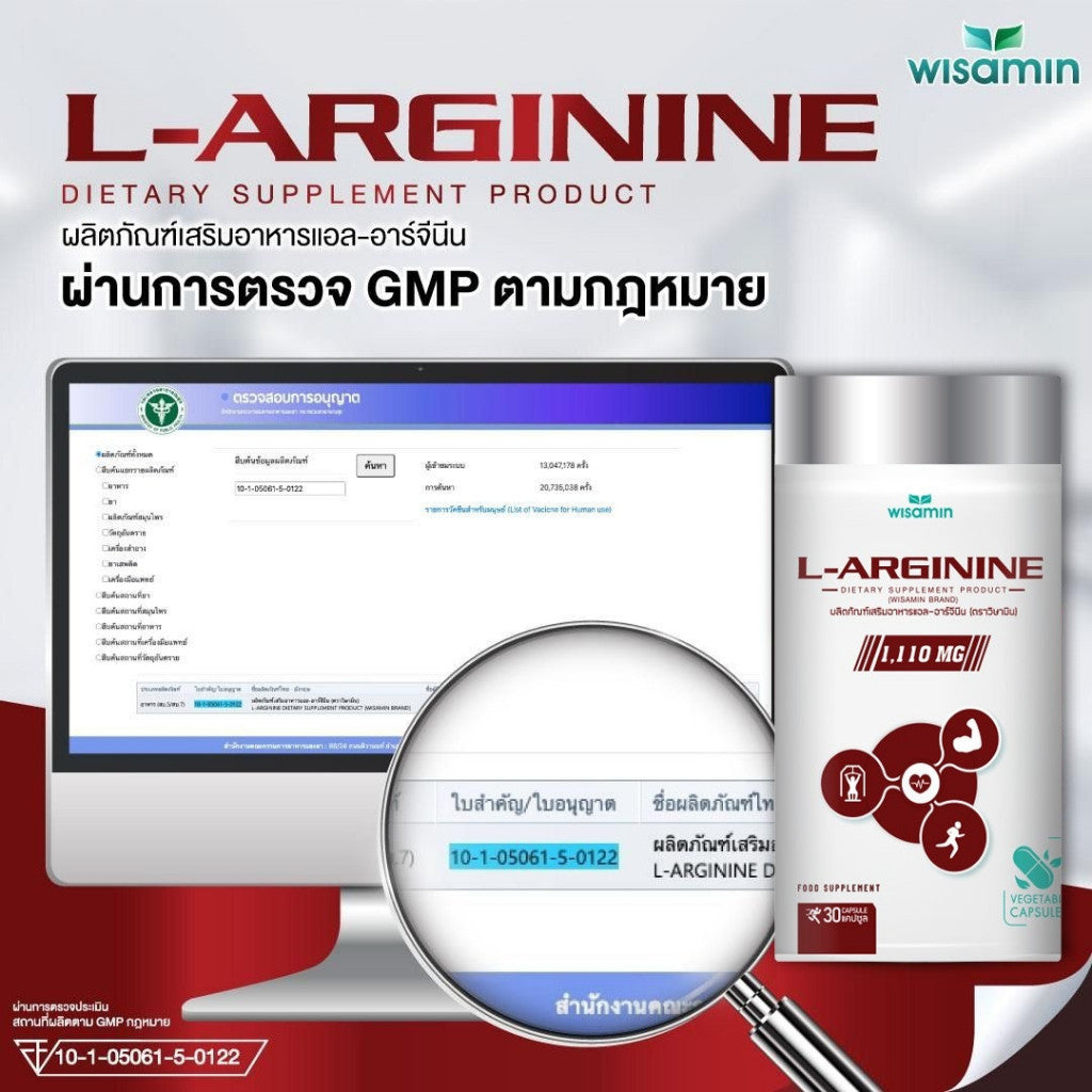 WISAMIN L-Arginine 1,000 mg per Capsule | Halal Certified | 1 Bottle 30 Capsules