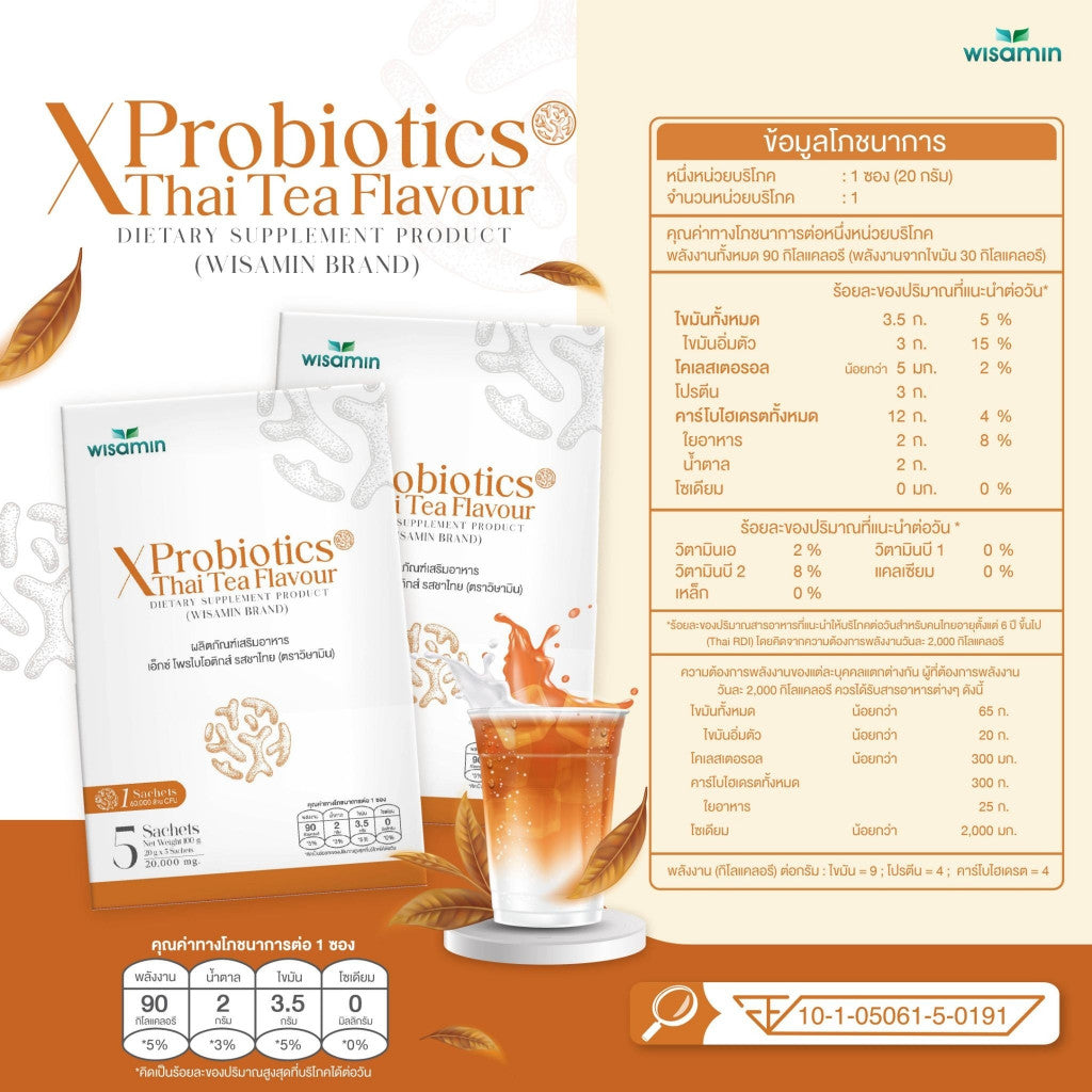 WISAMIN X Probiotics Thai Tea Flavor | Fish Collagen Dipeptide + 60 Billion CFU Probiotics | 5 Sachets | Halal