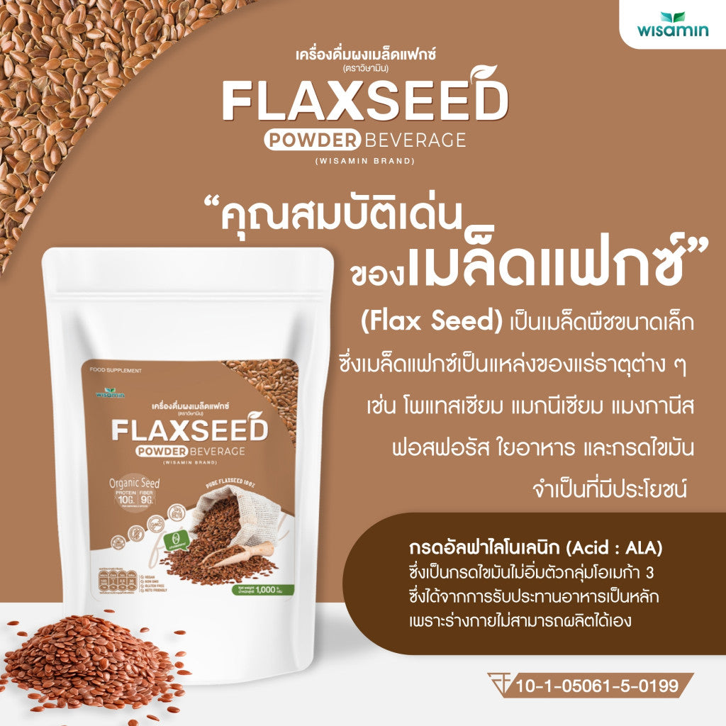 WISAMIN Flaxseed Protein Powder | 1kg (1,000g) | Halal Certified | Non-GMO | Gluten Free | Organic