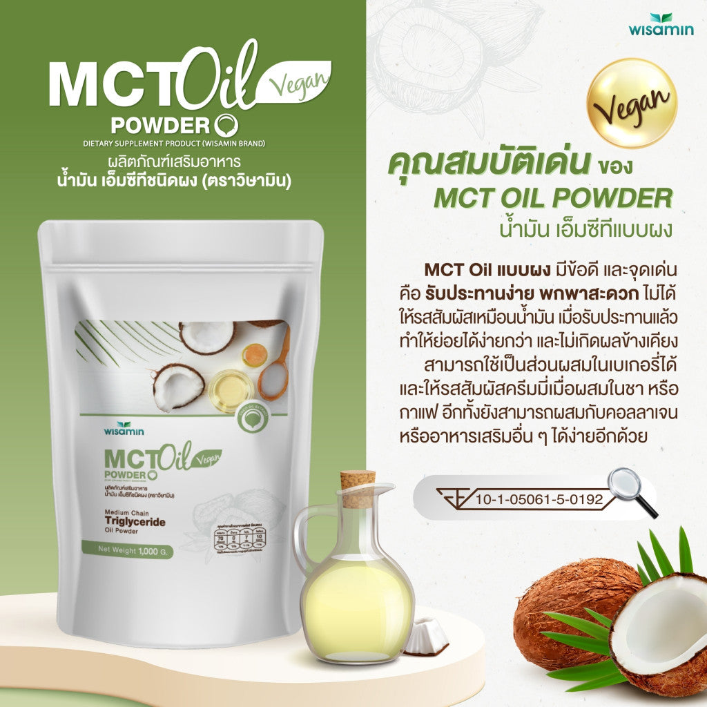 WISAMIN MCT Oil Powder 1kg (1,000g) | Medium Chain Triglyceride Powder | Halal Certified