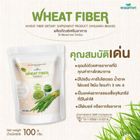 Wheat Fiber Powder Dietary Supplement | 100g