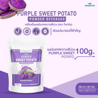 Okinawa Purple Sweet Potato Powder Beverage | 100g