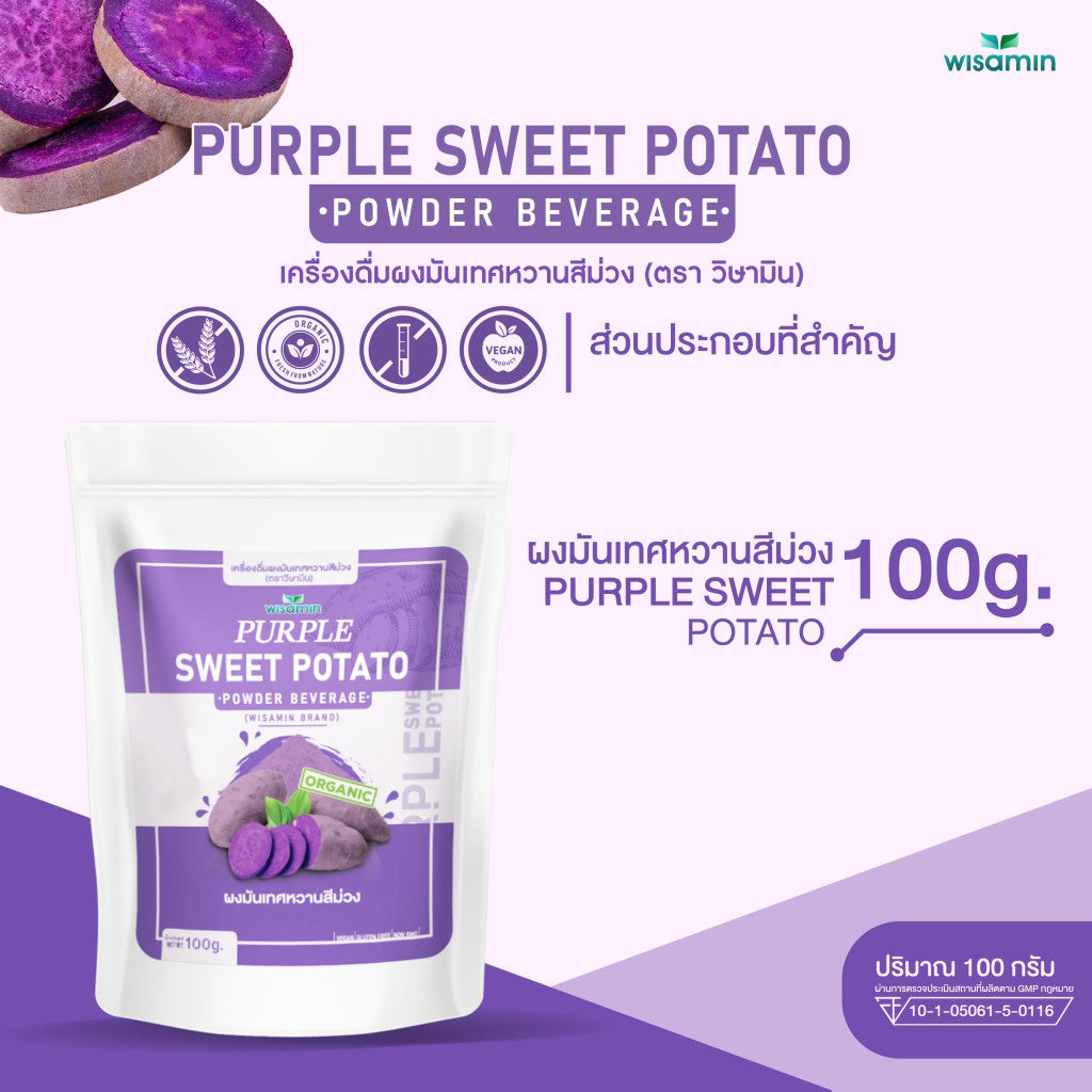 WISAMIN Okinawa Purple Sweet Potato Powder Beverage | 100g | Organic | Halal | Non-GMO | Gluten Free