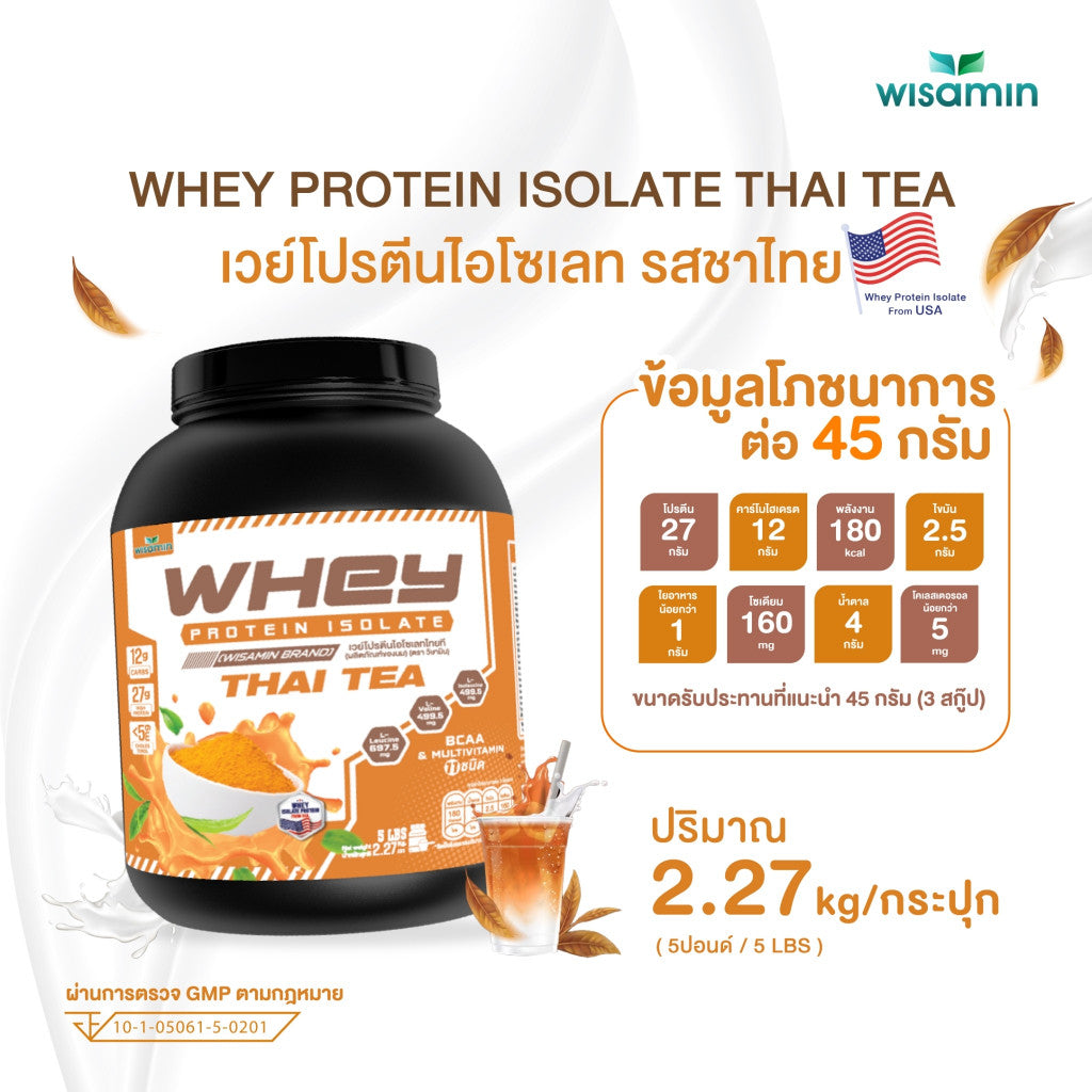 WISAMIN Whey Protein Isolate | 2.27kg (5LB) | 28–32g Protein | 11 Flavors | Halal Certified | No Added Sugar