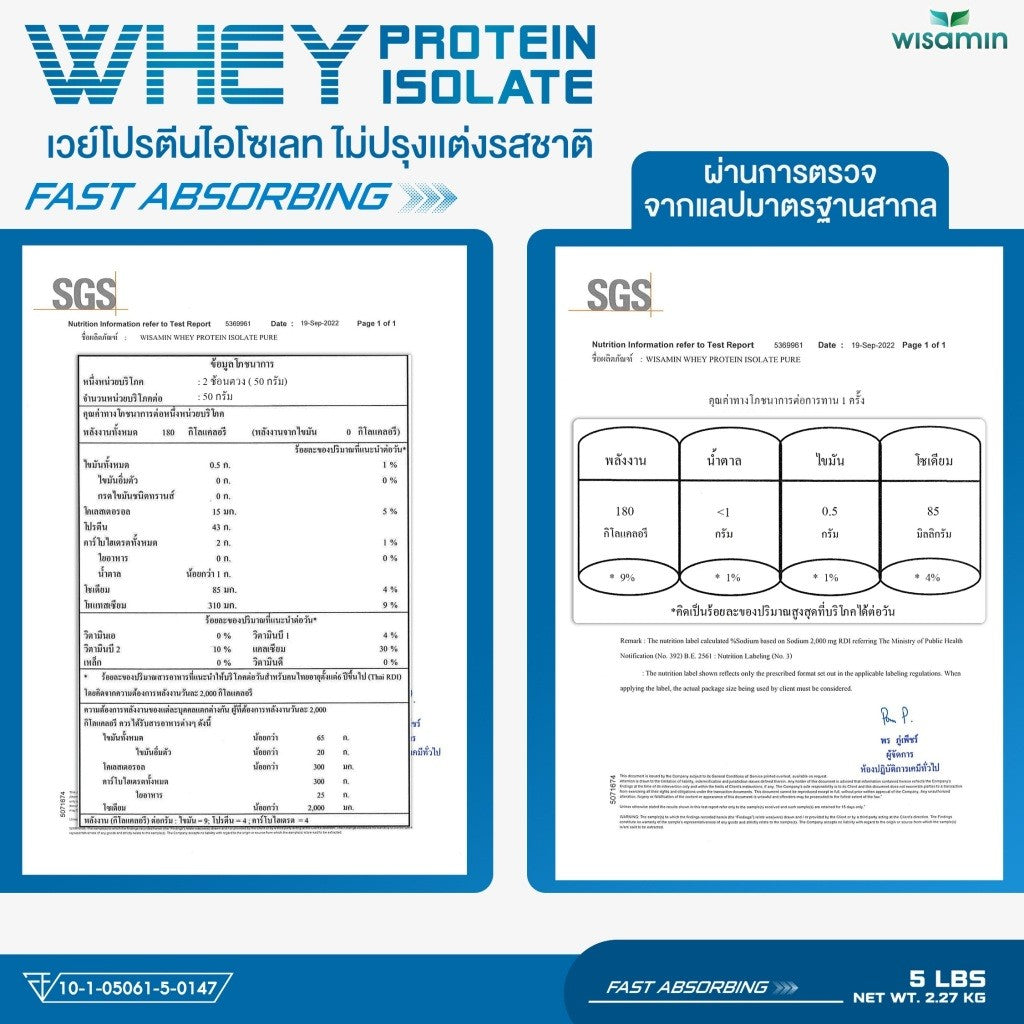 WISAMIN Whey Protein Isolate Pure 2.27 kg (5lbs) | High Protein | Halal | Soy Free | Non GMO | Gluten Free