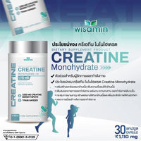 Creatine Monohydrate 1,000mg | 30 Capsules