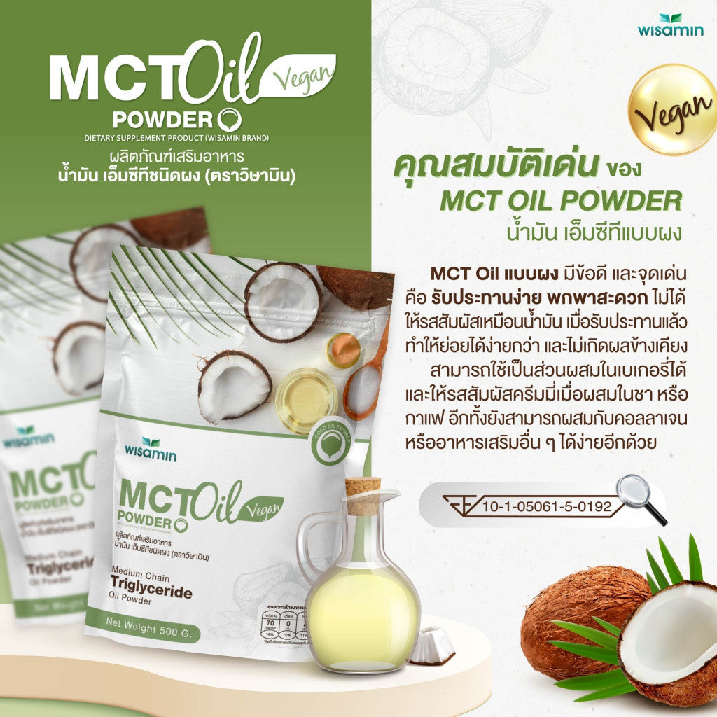 WISAMIN MCT Oil Powder 100% | 500g per Bag | Halal Certified | Dietary Supplement