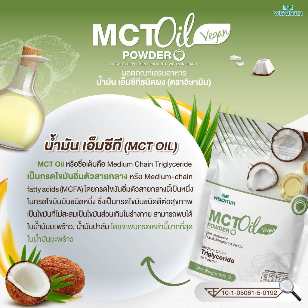 WISAMIN MCT Oil Powder 100% | 500g per Bag | Halal Certified | Dietary Supplement
