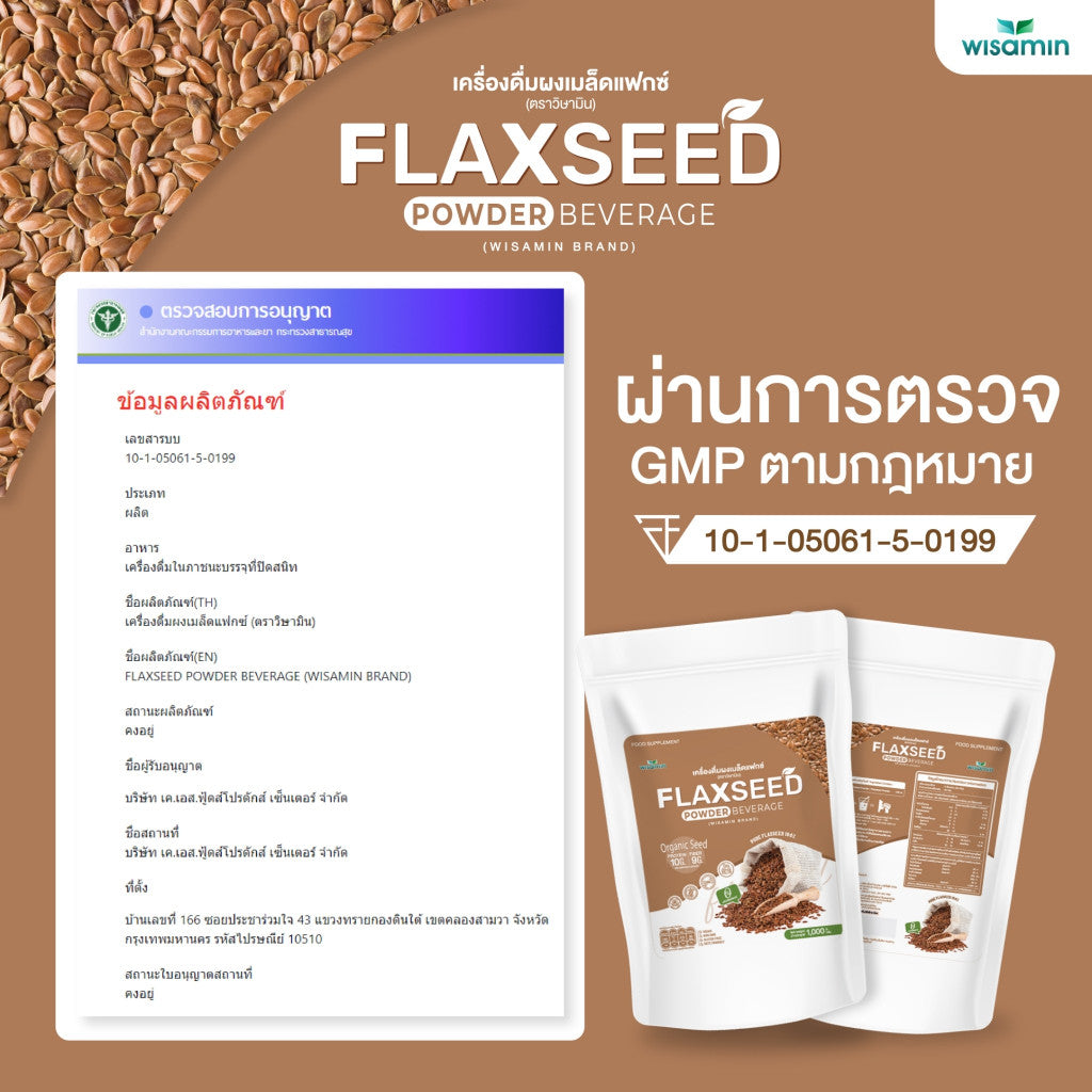 WISAMIN Flaxseed Protein Powder | 1kg (1,000g) | Halal Certified | Non-GMO | Gluten Free | Organic