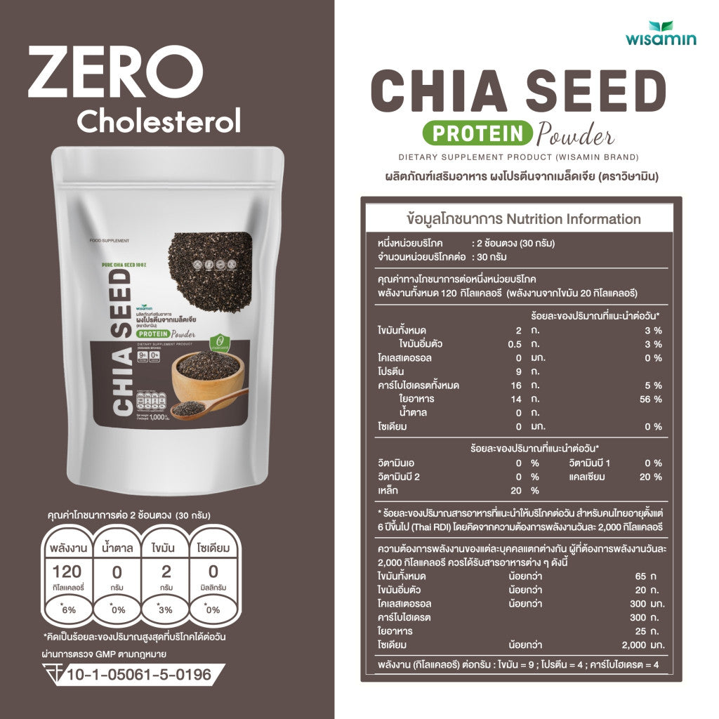 WISAMIN Chia Seed Protein Powder 1,000g | Vegan | Halal Certified | Non-GMO | Gluten-Free