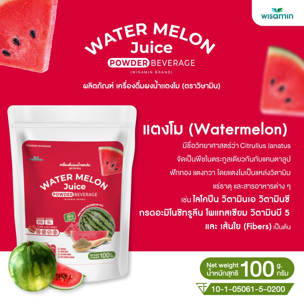 WISAMIN Watermelon Juice Protein Powder 100g | Halal Certified | Vegan | Non-GMO | Gluten-Free
