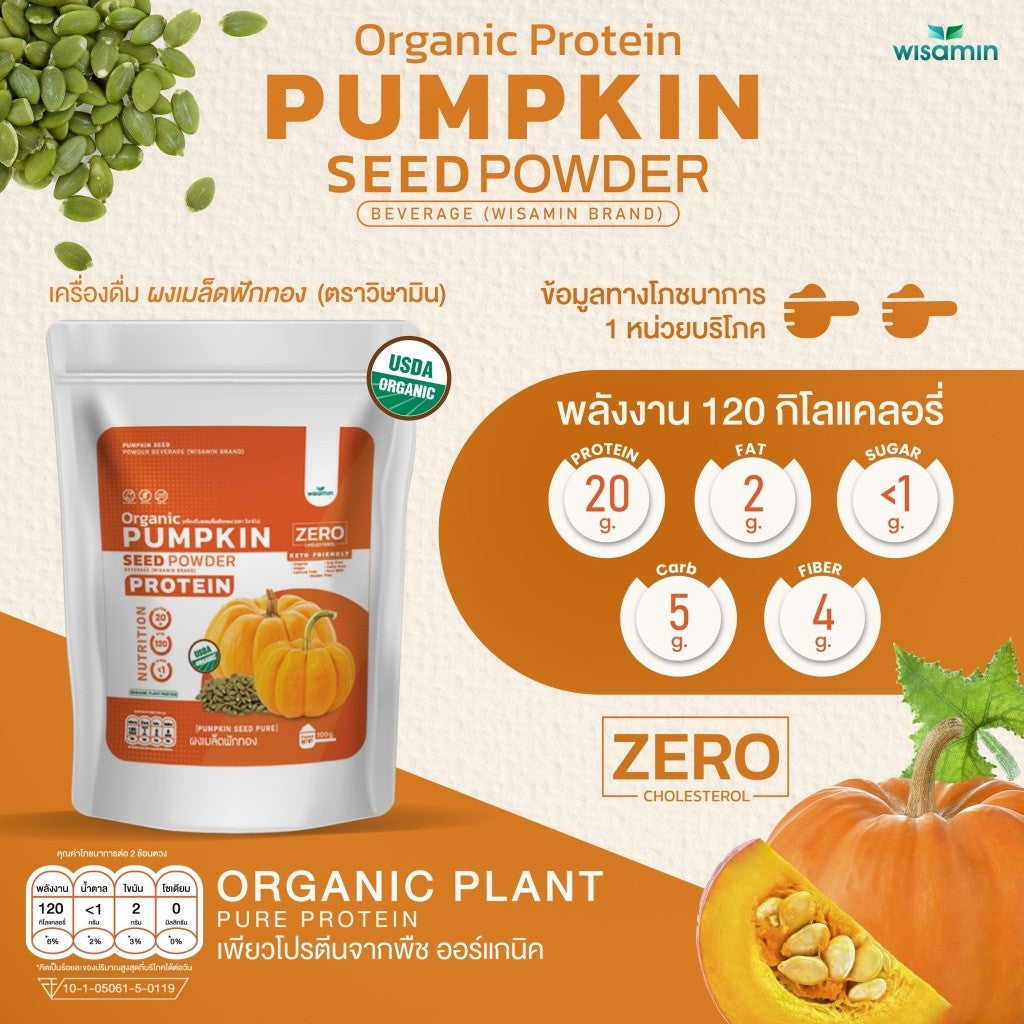 WISAMIN Pumpkin Seed Protein Powder | 100g | Halal | Organic | Keto Friendly | Non-GMO | Gluten Free