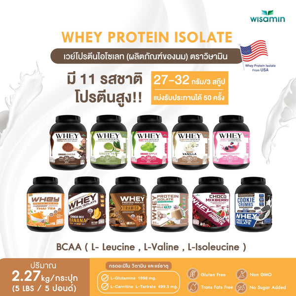 Whey Protein Isolate | 2.27kg (5LB) | 28–32g Protein