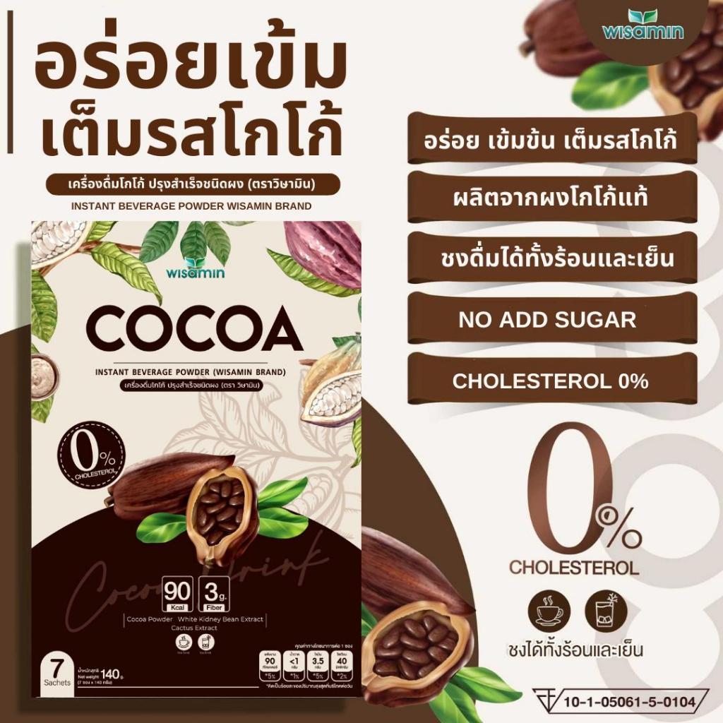 WISAMIN Cocoa Instant Beverage Powder | 7 Sachets per Box | Halal Certified | No Sugar Added