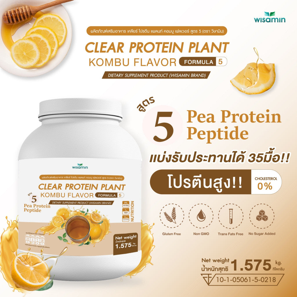WISAMIN Clear Plant Protein Formula 5 | Available in 5 Flavors | 1.575 kg | Halal | Gluten-Free | Non-GMO