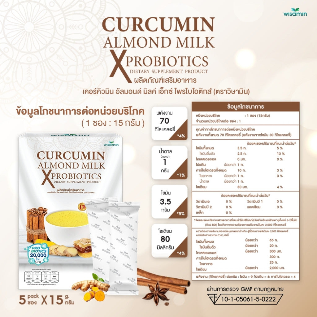 WISAMIN Curcumin Almond Milk X Probiotics | 1 Box 5 Sachets | Halal Certified