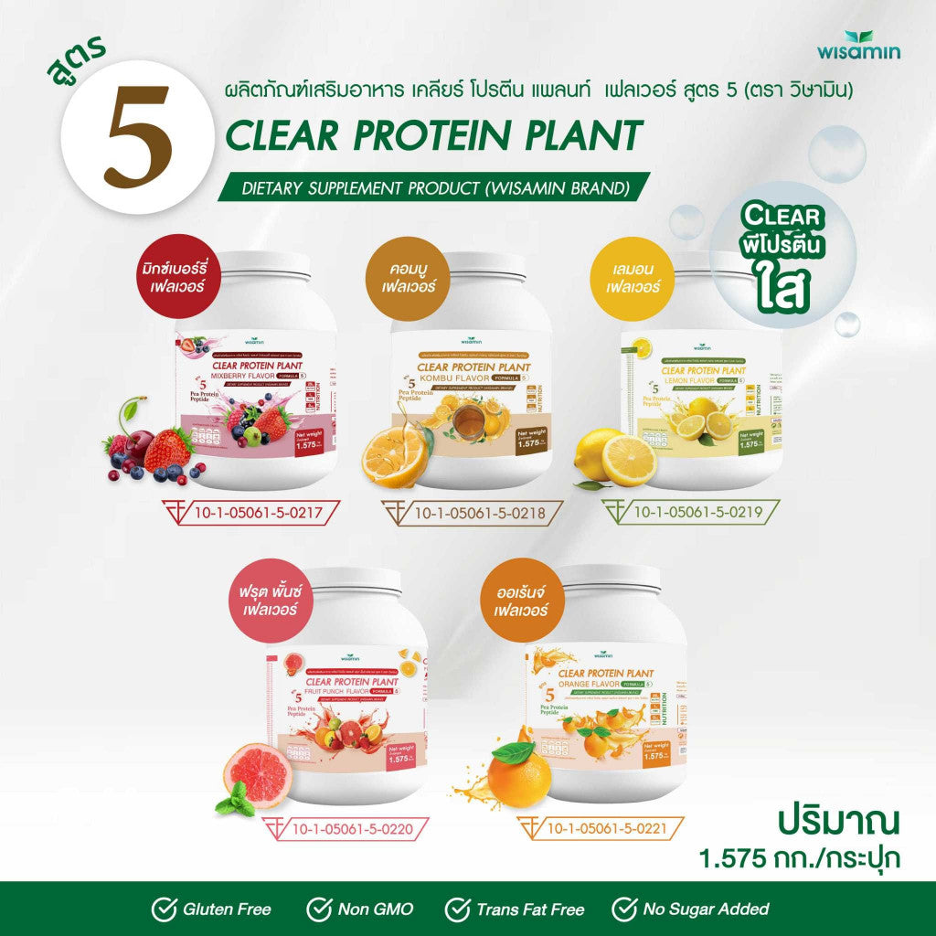 WISAMIN Clear Plant Protein Formula 5 | Available in 5 Flavors | 1.575 kg | Halal | Gluten-Free | Non-GMO