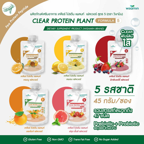 WISAMIN Clear Plant Protein Formula 5 | Available in 5 Flavors | 45g Ready-to-Mix Sachet | Halal | Gluten-Free | Non-GMO