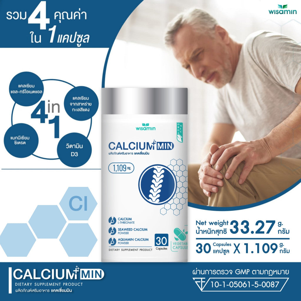 WISAMIN CALCIUM MIN 1,109mg | Calcium L-Threonate + Aquamin® | Magnesium Citrate & Vitamin D3 | Halal | 30 Capsules