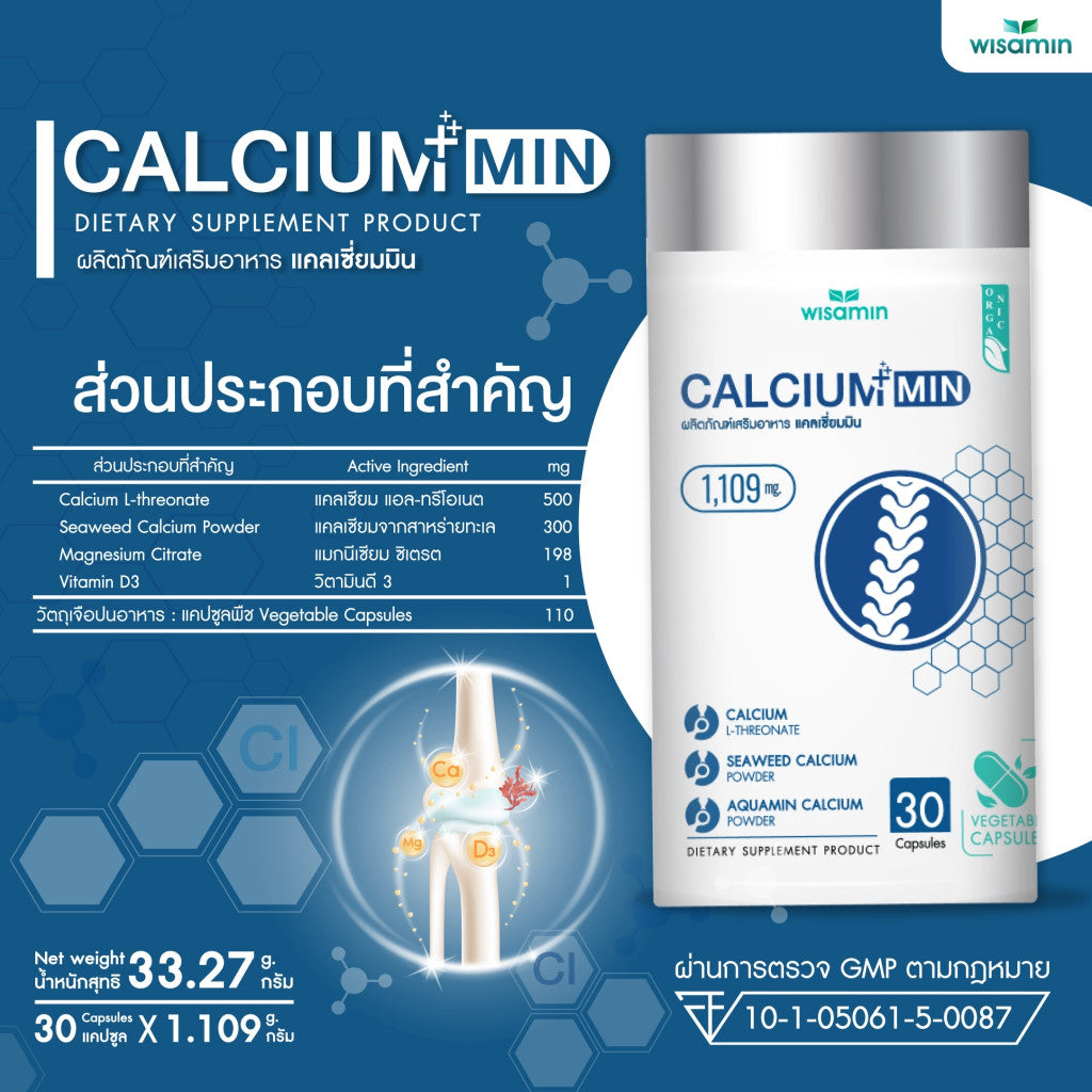 WISAMIN CALCIUM MIN 1,109mg | Calcium L-Threonate + Aquamin® | Magnesium Citrate & Vitamin D3 | Halal | 30 Capsules
