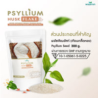 Psyllium Husk Flake Powder | 300g
