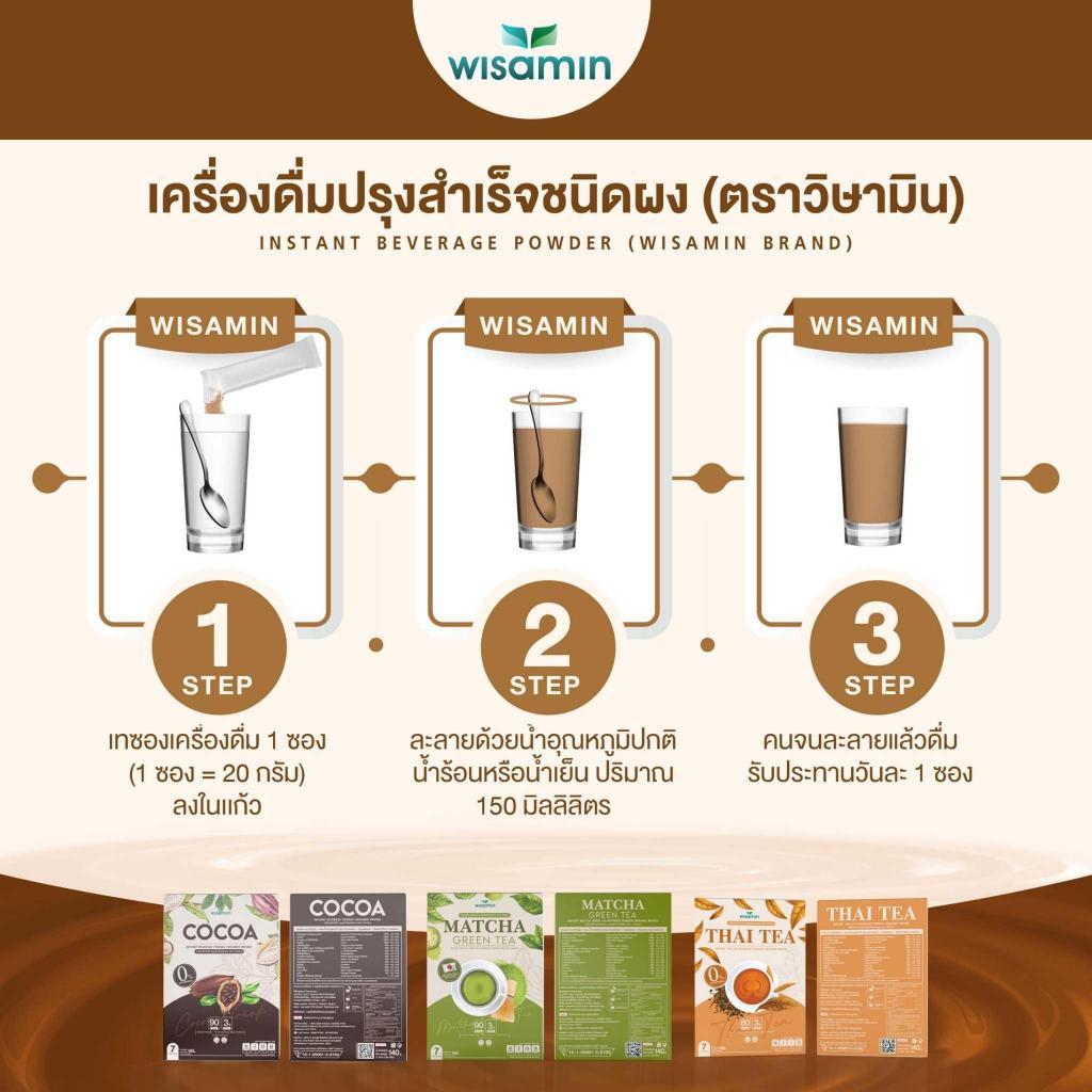 WISAMIN Instant Beverage Powder | 3 Flavors Available | 7 Sachets per Box | Halal Certified | No Sugar Added