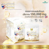 COLLA UC-II Dipeptide Plus Bird’s Nest | 150g