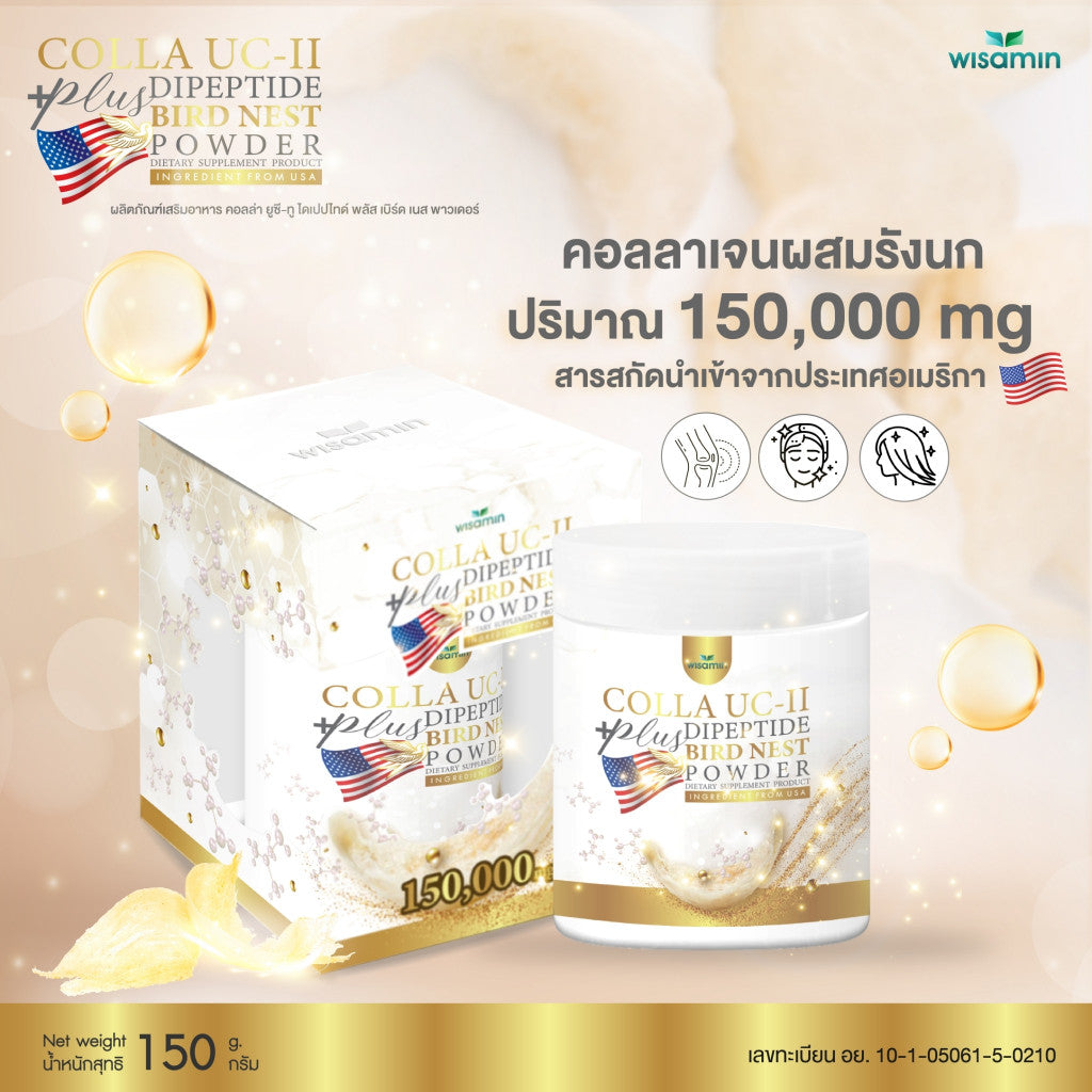 WISAMIN COLLA UC-II Dipeptide Plus Bird’s Nest | Collagen Powder | Halal | 150g