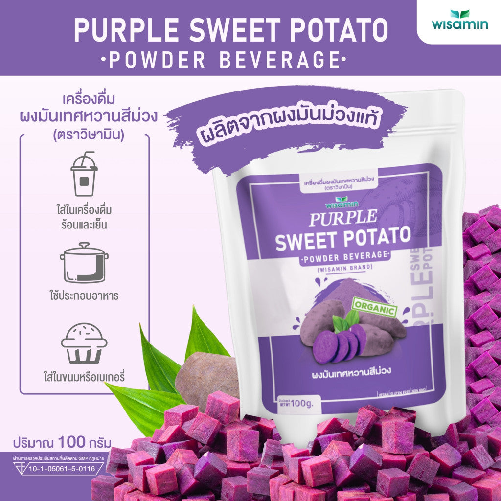 WISAMIN Okinawa Purple Sweet Potato Powder Beverage | 100g | Organic | Halal | Non-GMO | Gluten Free