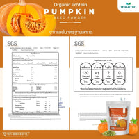 Pumpkin Seed Protein Powder | 100g