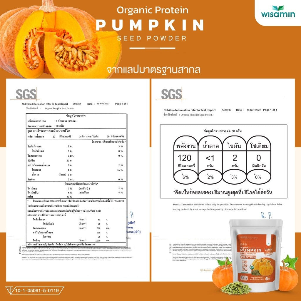 WISAMIN Pumpkin Seed Protein Powder | 100g | Halal | Organic | Keto Friendly | Non-GMO | Gluten Free