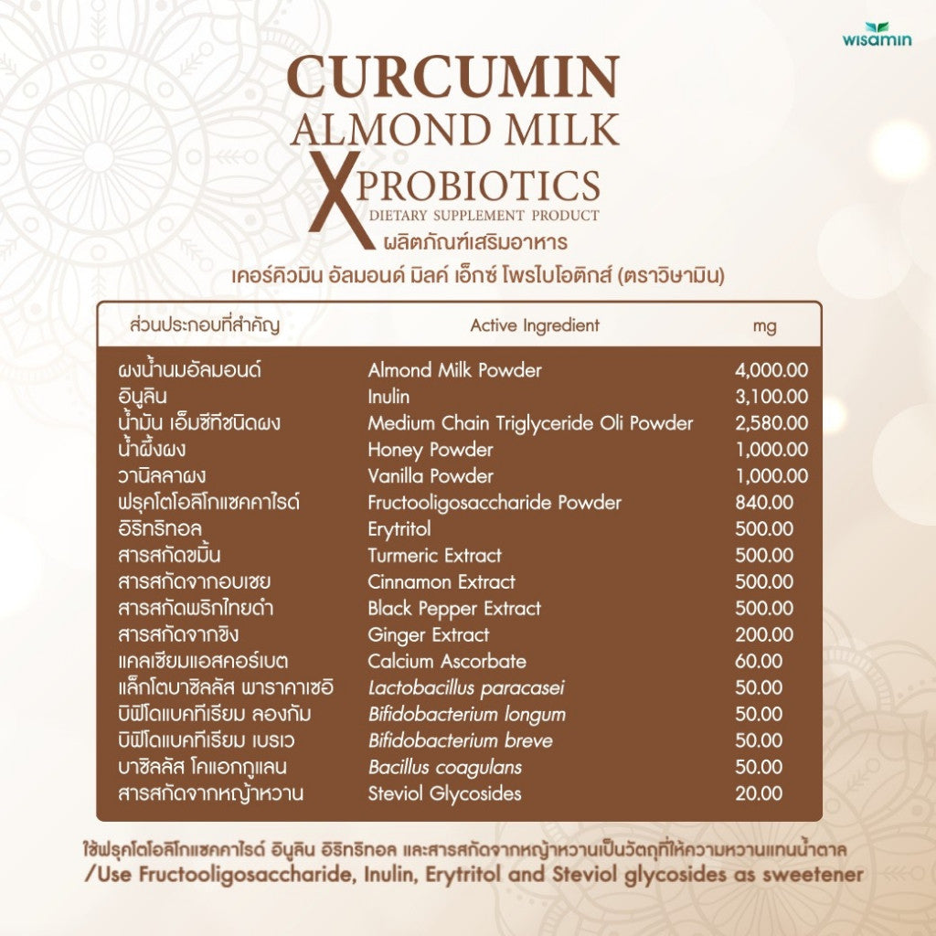 WISAMIN Curcumin Almond Milk X Probiotics | 1 Box 5 Sachets | Halal Certified