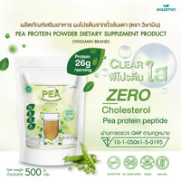 Pea Protein Peptide Powder (Clear) | 500g